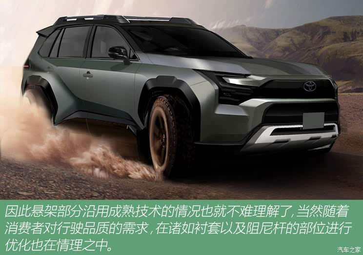 革命从自己开始 全新丰田 RAV4做了哪些改变?