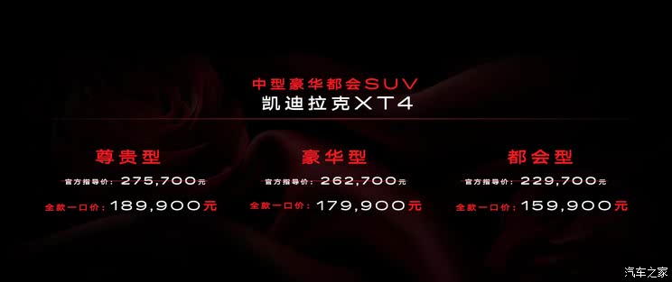 一口价15.99万起/车机迎来升级 新款凯迪拉克XT4正式上市一口价15.99万起/车机迎来升级 新款凯迪拉克XT4正式上市