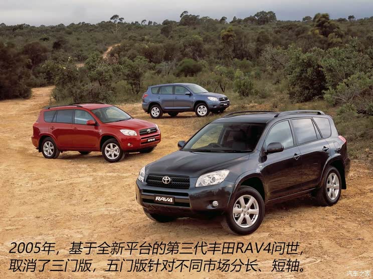 全新一代丰田RAV4正式发布 多种设计风格 既熟悉又陌生的感觉
