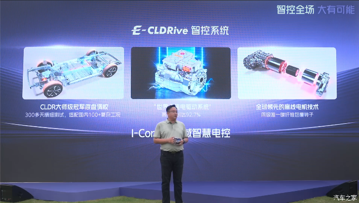 限时先享价售10.88万 神龙汽车全新品牌首款车型示界06正式上市