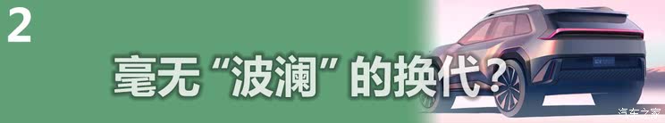 革命从自己开始 全新丰田 RAV4做了哪些改变?