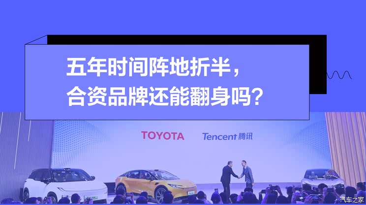 五年时间阵地折半，合资品牌还能翻身吗？