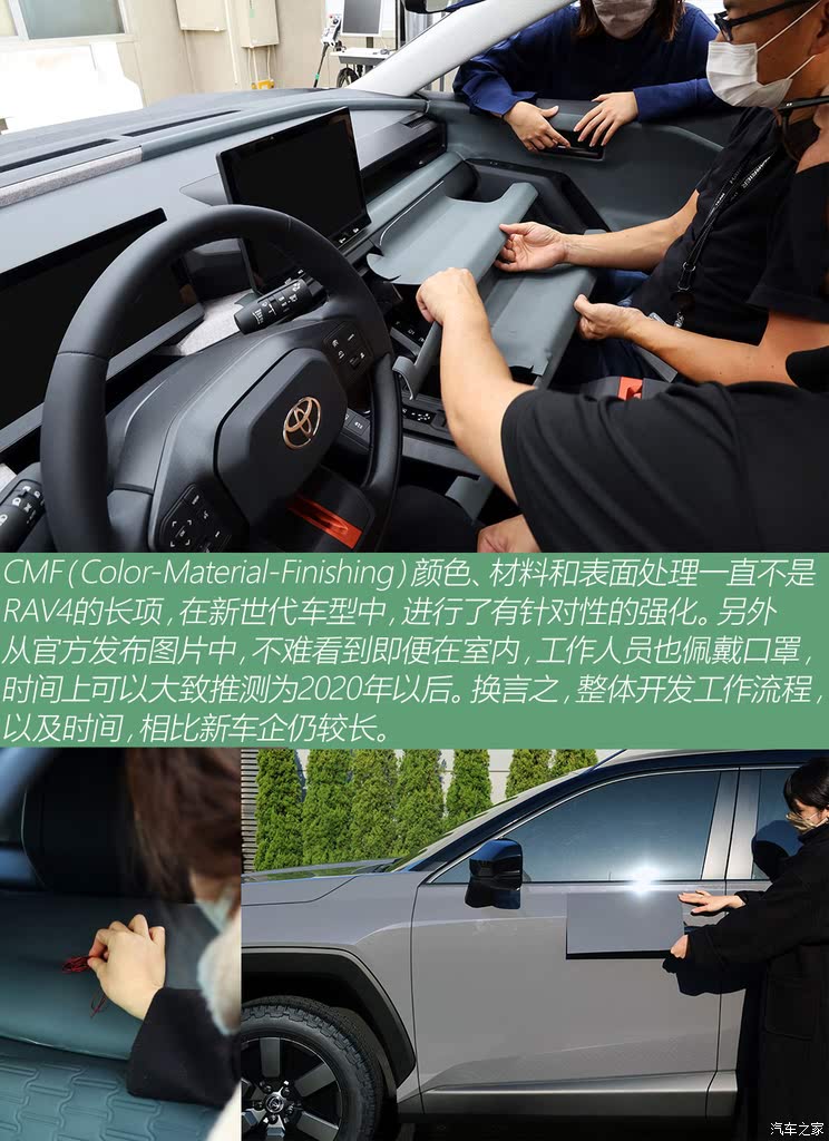 革命从自己开始 全新丰田 RAV4做了哪些改变?