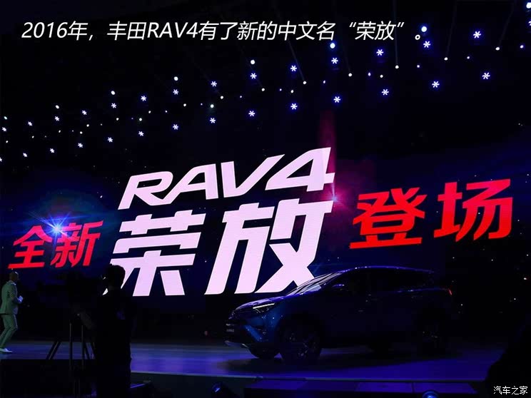 全新一代丰田RAV4正式发布 多种设计风格 既熟悉又陌生的感觉