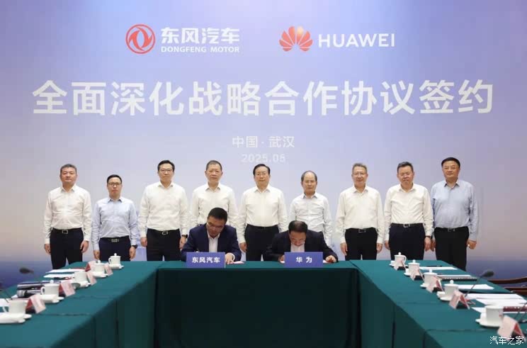 东风与华为签署全面深化战略合作协议 东风日产/东风奕派品牌加入