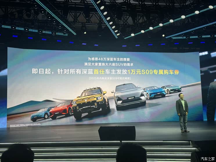 补贴后售价20.49-27.49万元 深蓝S09正式上市并开启交付