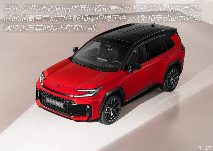 革命从自己开始 全新丰田 RAV4做了哪些改变?
