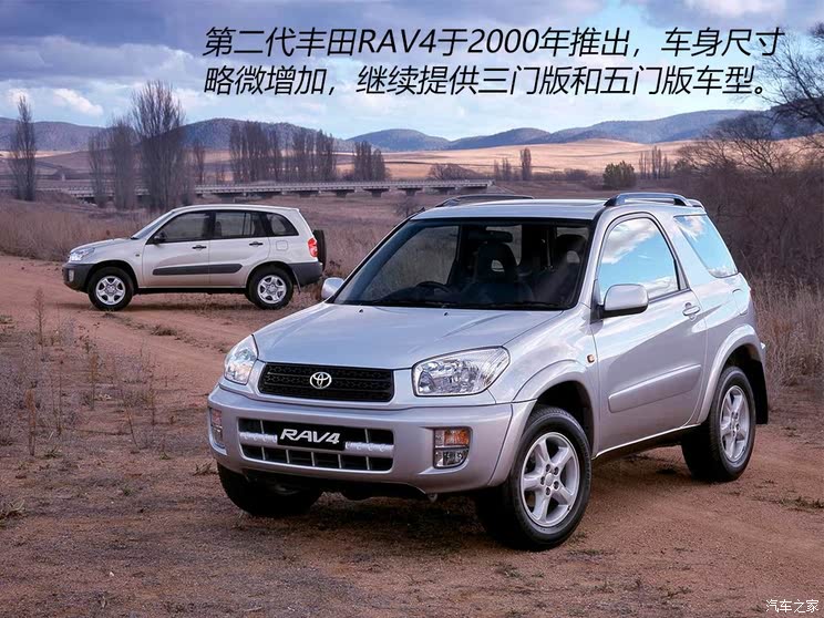 全新一代丰田RAV4正式发布 多种设计风格 既熟悉又陌生的感觉