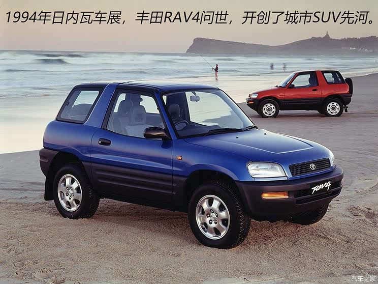 全新一代丰田RAV4正式发布 多种设计风格 既熟悉又陌生的感觉