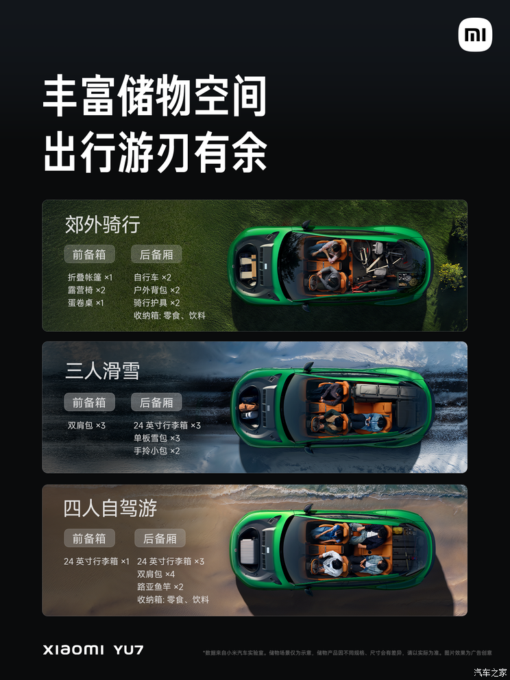 小米YU7正式首发 一文读懂为什么雷军说后来者总被嘲笑却总有机会