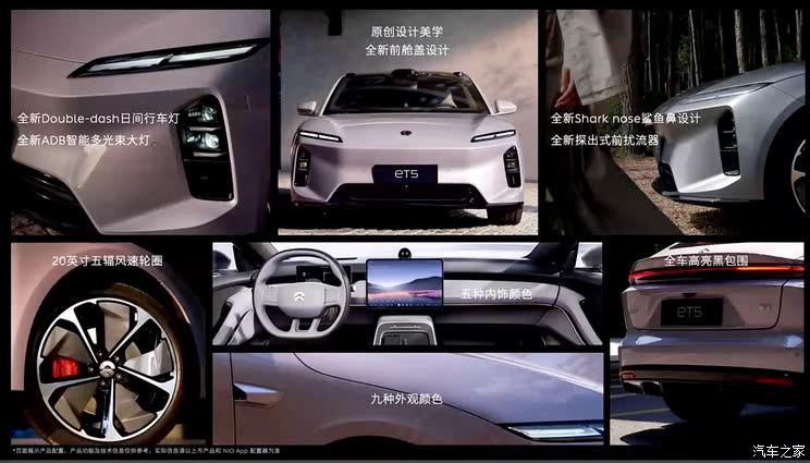 电池租赁方案售22.8万起 新款蔚来ET5/ET5T上市 到底新在哪里?