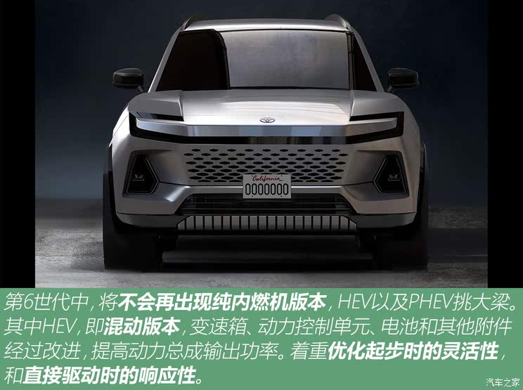 革命从自己开始 全新丰田 RAV4做了哪些改变?
