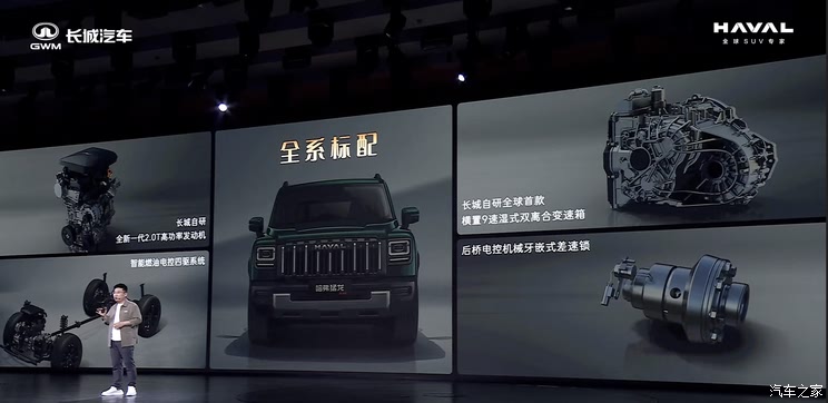 哈弗猛龙燃油版上市 换新价13.69万起 2.0T+9DCT带差速锁的方盒子