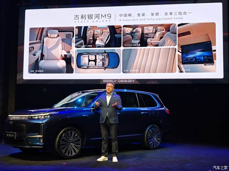 全新六座旗舰SUV 搭载千里浩瀚驾驶辅助 吉利银河M9全球首发