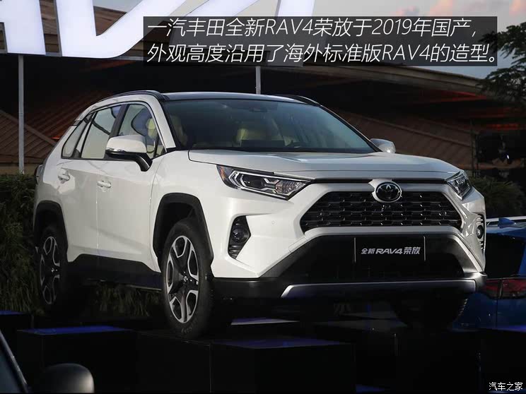 全新一代丰田RAV4正式发布 多种设计风格 既熟悉又陌生的感觉