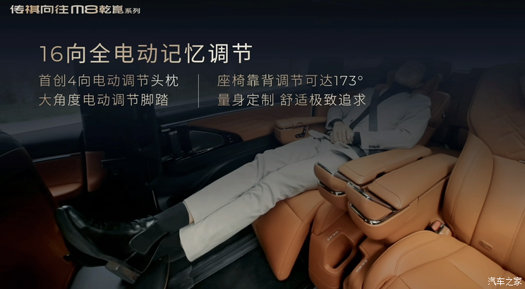 传祺向往M8乾��系列售35.99万起 配华为鸿蒙座舱+乾��智驾ADS 3.0