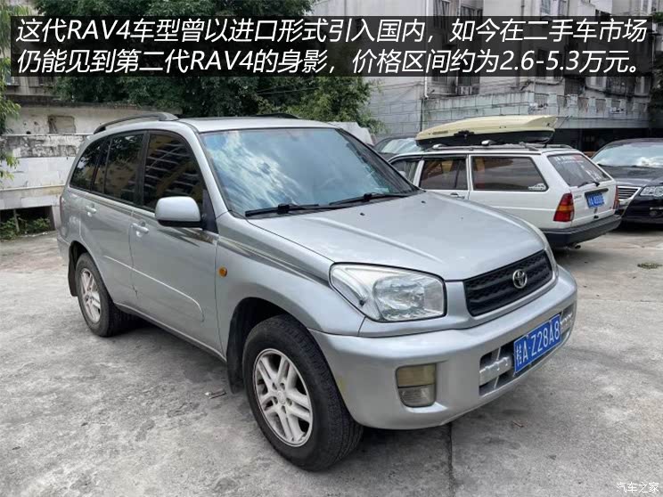 全新一代丰田RAV4正式发布 多种设计风格 既熟悉又陌生的感觉
