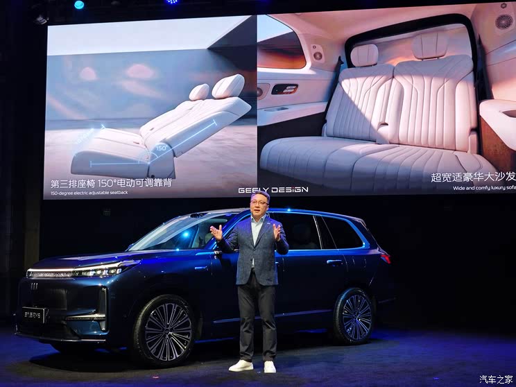 全新六座旗舰SUV 搭载千里浩瀚驾驶辅助 吉利银河M9全球首发