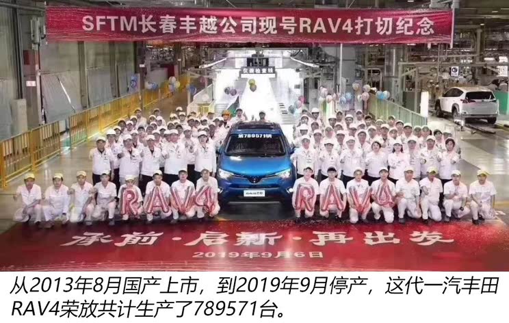 全新一代丰田RAV4正式发布 多种设计风格 既熟悉又陌生的感觉