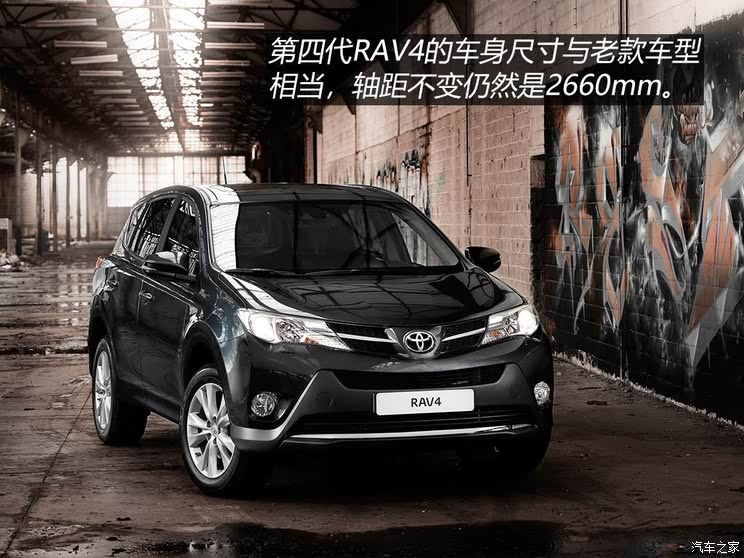 全新一代丰田RAV4正式发布 多种设计风格 既熟悉又陌生的感觉