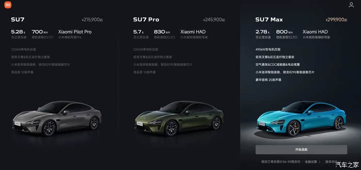 小米YU7正式首发 一文读懂为什么雷军说后来者总被嘲笑却总有机会