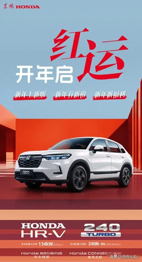 本田HR-V加推1.5T，日系车慌了？国产车逼的