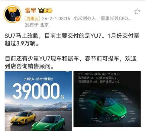 小米SU7“壮士断腕”：停产涨价背后，一场瞄准55万台的豪赌